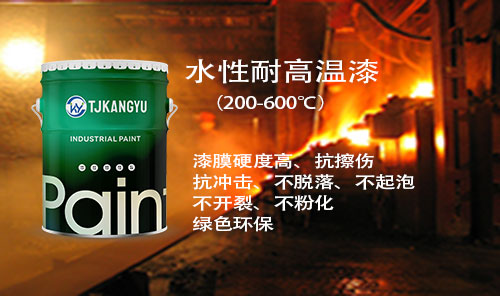 煙道 / 煙囪高溫涂裝！水性漆 600℃耐溫，顏色穩定不褪色